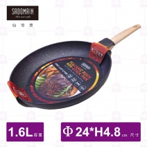 【仙德曼 SADOMAIN】火山岩不沾平底鍋-Φ24xH4.8cm