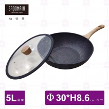 【仙德曼 SADOMAIN】火山岩不沾炒鍋(附蓋)-Φ30xH8.6c