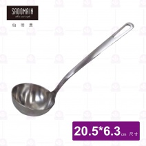 【仙德曼 SADOMAIN】304厚柄小湯杓-20.5x6.3cm