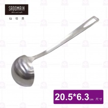 【仙德曼 SADOMAIN】304厚柄小湯杓-20.5x6.3cm