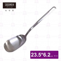 【仙德曼 SADOMAIN】304厚柄分菜匙-23.5x6.2cm