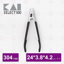 【日本貝印】SELECT 100矽膠夾-24cm(DH-3140)