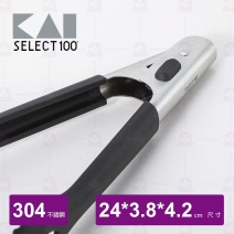 【日本貝印】SELECT 100矽膠夾-24cm(DH-3140)