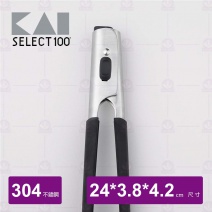 【日本貝印】SELECT 100矽膠夾-24cm(DH-3140)