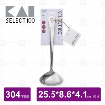 【日本貝印】SELECT 100 一體成型湯杓-25.5cm(DH-3145