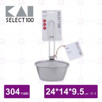 【日本貝印】SELECT 100濾網-24x14x9.5cm(DH-3009)