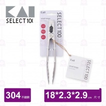 【日本貝印】SELECT  100不鏽鋼萬能夾-18cm