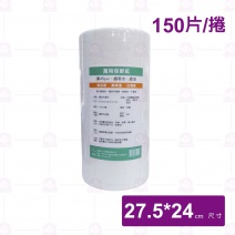 新式保鮮紙點斷布卷(150片/捲)-45g