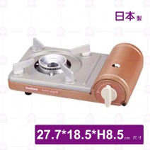 【日本岩谷】小型卡式瓦斯爐-27.7x18.5xH8.5cm