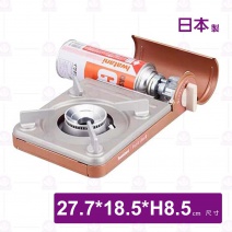 【日本岩谷】小型卡式瓦斯爐-27.7x18.5xH8.5cm
