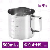 【日本製】304不鏽鋼量杯-500ml