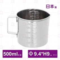 【日本製】304不鏽鋼量杯-500ml