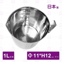 【日本製】304不鏽鋼量杯-1L
