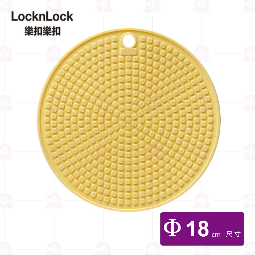 樂扣矽膠隔熱墊(圓形/黃)-Φ18cm