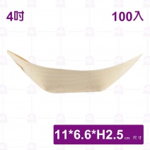 【菊川本味】木皮船 4吋(100入/包)-11x6.6xH2.5cm