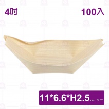 【菊川本味】木皮船 4吋(100入/包)-11x6.6xH2.5cm