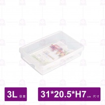 【聯府】LF-B3 名廚B3長型保鮮盒  3L