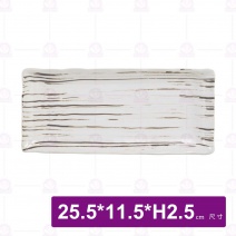 水雲 10吋-波浪長方盤 23*13.2*H2cm