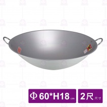 2尺巨機大鼎(附耳)(合金鼎)-Φ60cm