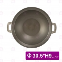 如意湯鍋(0504湯鍋) 硬陽極 Φ30.5xH9cm