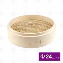 竹蒸籠-蓋 8吋 兆 Φ24cm