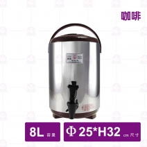 日式牛88茶桶 8L 咖啡