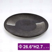 10吋MS皿-時來Φ26.6xH2.7cm