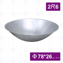春 鋁合金鼎 2尺6(大鼎)