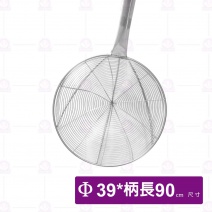 不鏽鋼加固型線圈網杓-Φ39cm