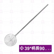 不鏽鋼加固型線圈網杓-Φ39cm