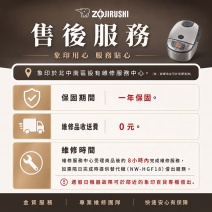 【日本象印】IH微電腦營業用電子鍋(NW-HGF18)