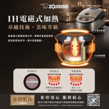 【日本象印】IH微電腦營業用電子鍋(NW-HGF18)