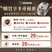 【日本象印】IH微電腦營業用電子鍋(NW-HGF18)