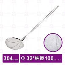 304不鏽鋼加固型網杓4目-Φ32cm