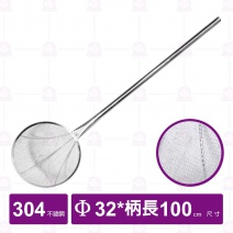 304不鏽鋼加固型網杓4目-Φ32cm