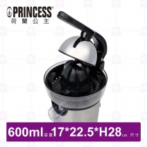 【PRINCESS】CitrusFlex多功能榨汁機-600ml