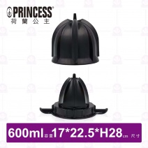 【PRINCESS】CitrusFlex多功能榨汁機-600ml
