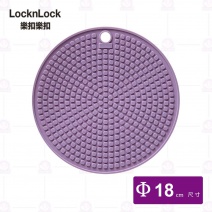 樂扣矽膠隔熱墊(圓形/紫色)-Φ18cm