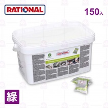 【RATIONAL】烤箱清潔藥錠-綠 (150入/包)