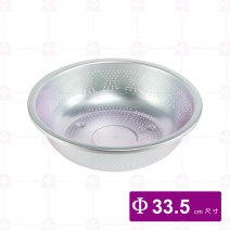 鋁漏盆  1#  (外徑34cm/內徑30cm)
