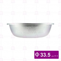 鋁漏盆  1#  (外徑34cm/內徑30cm)