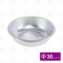 鋁漏盆  2#  (30cm)