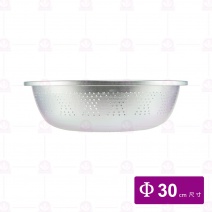 鋁漏盆  2#  (30cm)