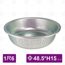 鋁漏盆(大孔)尺6(腳盆形)