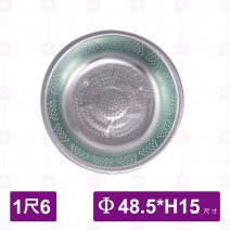 鋁漏盆(大孔)尺6(腳盆形)