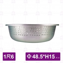 鋁漏盆(大孔)尺6(腳盆形)