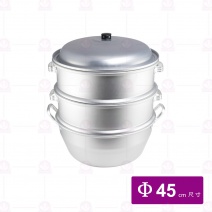 鋁蒸籠組(1鍋2層1蓋) Φ45cm