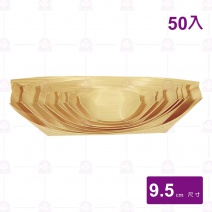 【菊川本味】船形木片盛器 3吋-(50入/包)-9.5cm