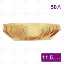 【菊川本味】船形木片盛器 4吋(50入/包)-11.5cm