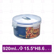 【聯府】KI-C920 天廚圓保鮮盒-15.5x15.5xH8.6cm